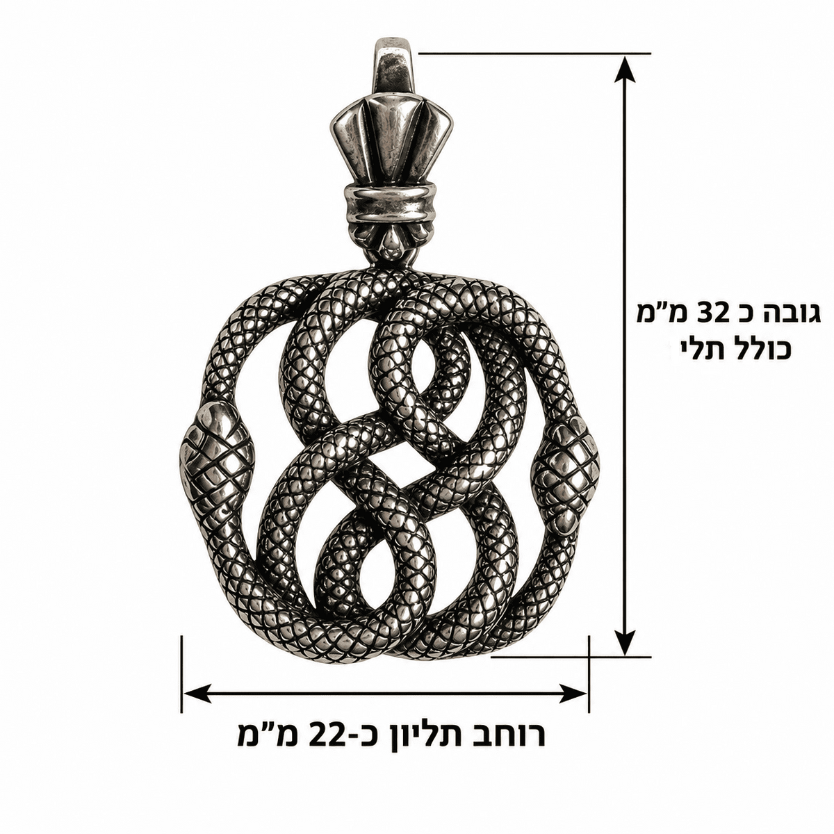 תליון נחשי אינפיניטי מכסף 925 בגימור מושחר, גובה כולל מתלה כ־32 מ״מ ורוחב כ־22 מ״מ, עם שני נחשים שזורים בעיצוב תלת־ממדי – GLAM N’ GEMS